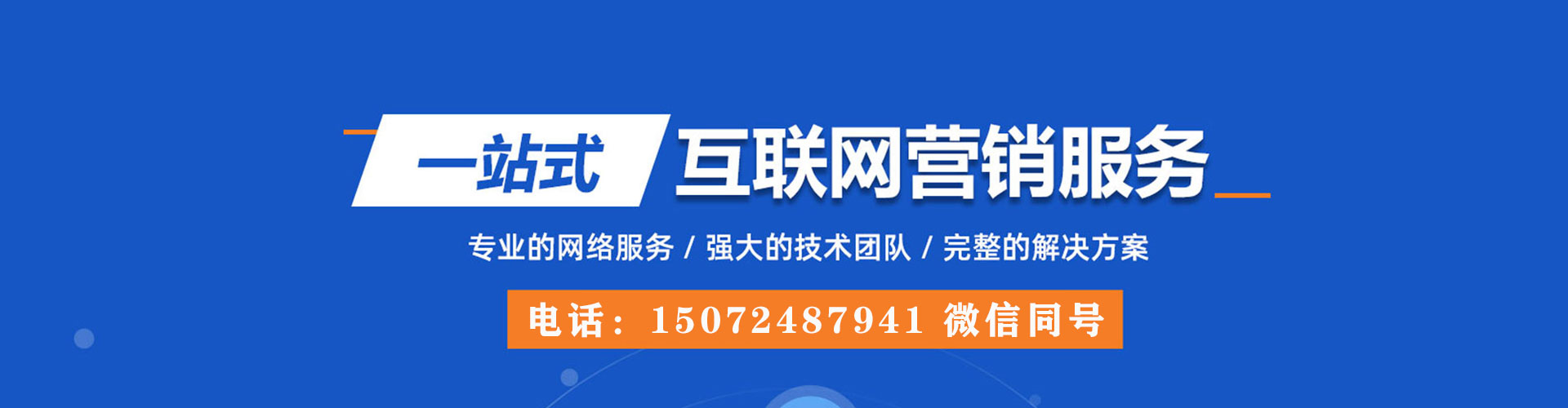长安百度竞价包年